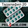 Тадалафил 20 dapoxetine2